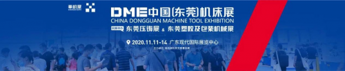 科技升級賦能產(chǎn)業(yè)，速動智能擰緊將亮相2020DME東莞機床展