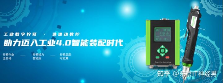 速動數(shù)字?jǐn)Q緊提升電動螺絲刀性能，以技術(shù)驅(qū)動制造業(yè)高質(zhì)量發(fā)展