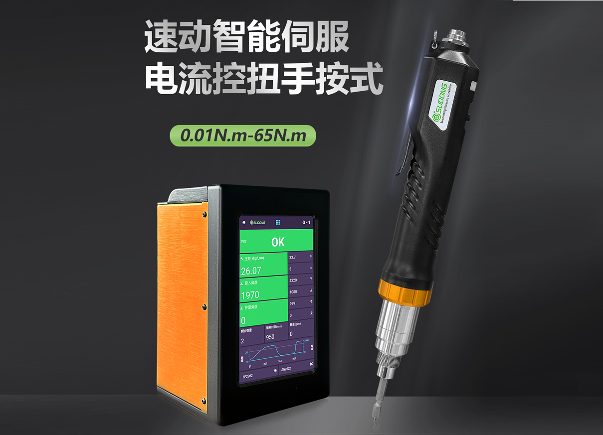 工業(yè)自動(dòng)化趨勢(shì)下，如何選擇合適的智能伺服電批品牌?