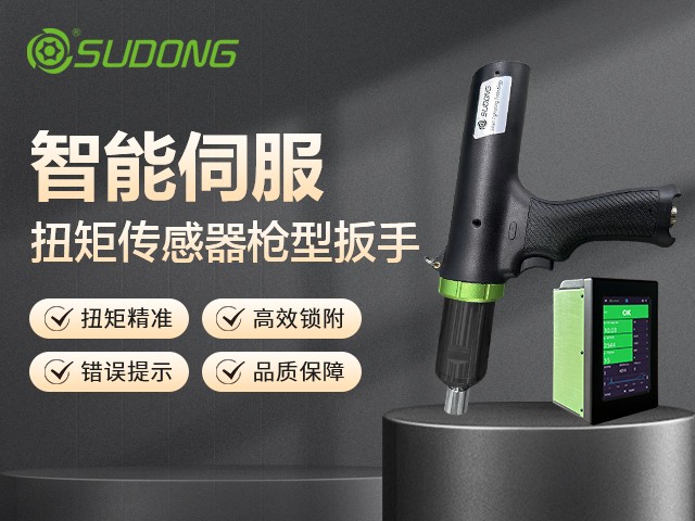 智能擰緊技術(shù)在新能源汽車產(chǎn)線的實際運用！